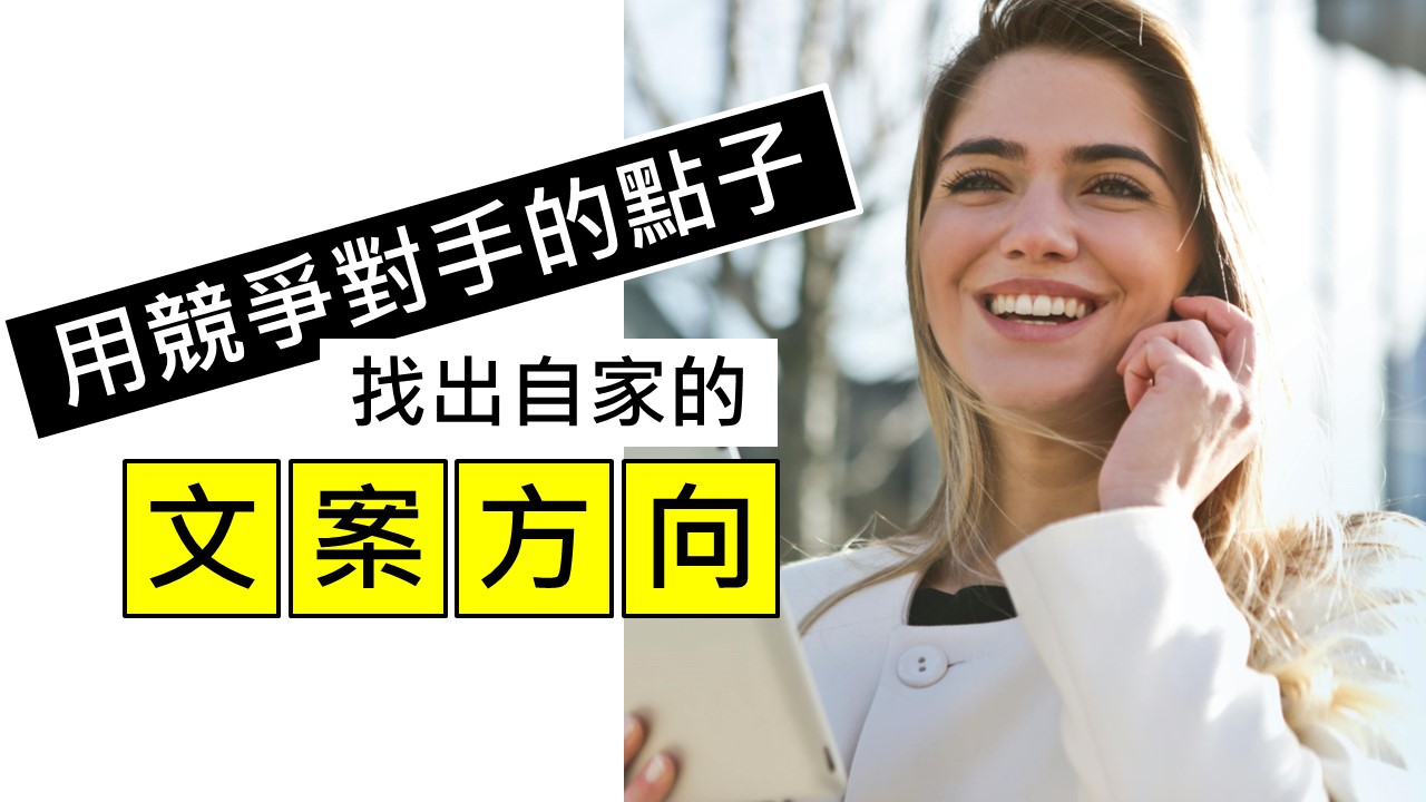 097-做品牌要寫文案的原因-點時誠今電商行銷文案工作室